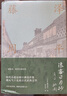 藤澤周平作品系列：浪客日月抄 曬單實(shí)拍圖