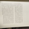 宋論上下冊 中華書(shū)局 三全本 中華經(jīng)典名著(zhù)全本全注全譯叢書(shū) 曬單實(shí)拍圖