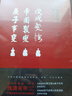 晚清風(fēng)云錄（盒裝全3冊 戊戌變法·帝國裂變·庚子事變） 曬單實(shí)拍圖