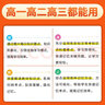 【科目自選】2025新版PASS綠卡圖解速記高中語文數(shù)學(xué)物理化學(xué)生物歷史地理政治 四級詞匯 短語 語法 萬能作文模版 亂序 人教通用版 思維導(dǎo)圖知識點講解練習(xí)口袋書 生物（必修+選修 通用版） 曬單實拍圖