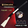 胖墩潮玩   乖巧虎塞甘虎溫徹斯特1894軟蛋玩具杠桿模型男孩成人 乖巧虎   實(shí)惠黑白（尼龍） 標配+12塑料蛋殼+30軟蛋 曬單實(shí)拍圖