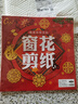 2025蛇年春節剪紙剪窗花紙兒童手工大紅紙中國風(fēng)圖案材料工具包幼兒園小學(xué)生十二生肖彩紙寶寶折紙 【大號窗花剪紙】32張 曬單實(shí)拍圖