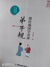 正版現貨 易經(jīng)的智慧全書(shū) 原文譯文智慧解讀要訣例解 易經(jīng)入門(mén)書(shū)籍四書(shū)五經(jīng)之周易通俗讀物 曬單實(shí)拍圖