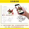 用插畫講故事 Procreate插畫設(shè)計與實戰(zhàn)（數(shù)藝設(shè)出品） 曬單實拍圖