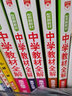 教材全解高一上冊(cè)必修一2025秋季薛金星高中新教材同步解讀必修第一冊(cè)人教版中學(xué)教材全解教輔資料人教版RJ 超值購(gòu)【理科6本】語(yǔ)數(shù)英物化生 曬單實(shí)拍圖