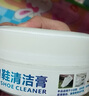 易潔亮小白鞋清潔去污膏擦鞋神器一擦白皮革清潔劑刷鞋無(wú)水干洗運動(dòng)球鞋 260g*1盒裝 曬單實(shí)拍圖