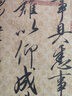 宋徽宗書蔡行敕·瑞鶴圖(彩色放大本中國著名碑帖·第九輯) 曬單實拍圖