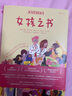 女孩之書(shū)家庭教育書(shū)籍科普百科青春期少女成長(cháng)指南 答案之書(shū)10-18歲 青春期性教育少女成長(cháng) 青少年心理健康精裝書(shū)籍 青春期女孩的成長(cháng)之書(shū) 浪花朵朵童書(shū) 女孩之書(shū) 曬單實(shí)拍圖