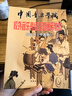 打擊樂(lè )（中國鼓）/中國音樂(lè )學(xué)院校外音樂(lè )考級全國通用教材 曬單實(shí)拍圖