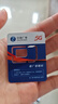 中國廣電選號4G5G超大流量卡上網(wǎng)卡手機卡不變電話(huà)卡 29元/月150G通用+150分鐘+首月免月租 曬單實(shí)拍圖