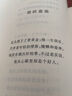 普希金詩(shī)選 中小學(xué)生閱讀指導(dǎo)目錄 曬單實(shí)拍圖