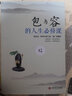 全4冊斷舍離 方與圓 包與容 舍與得人生智慧課成功哲學(xué)心靈雞湯山下英子收納指南心理勵(lì)志人生哲學(xué)書 曬單實(shí)拍圖