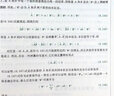 【精裝兩冊】量子物理學 上冊從基礎到對稱性和微擾論+下冊從時間相關動力學到多體物理和量子混沌 曬單實拍圖