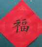 六品書院 萬年紅長卷對聯(lián)紙新年紅宣紙燙金春聯(lián)紙自寫半生熟加厚空白手寫書法作品紙張 年年有余20米長卷 曬單實(shí)拍圖