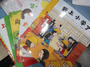 【系列自選】我愛(ài)一年級(jí)系列:小甜橙入學(xué)準(zhǔn)備繪本系列 3-6歲幼小銜接幼兒園繪本 一年級(jí)，一點(diǎn)都不可怕 曬單實(shí)拍圖
