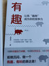 5月新書(shū)推薦 包郵 框架思維+有趣 讓高趣商成為你的競爭力+你的身體 比你更愛(ài)你自己+有如候鳥(niǎo)（套裝4冊） 維克托·邁爾-舍恩伯格 等著(zhù) 中信出版社圖書(shū) 曬單實(shí)拍圖