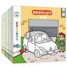 我的涂色認(rèn)知書 手工涂色繪畫認(rèn)知場景知識啟蒙童書 兒童科普百科全書繪本 親親科學(xué)圖書館正版圖書  曬單實(shí)拍圖