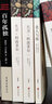 【全譯本無刪減包郵】復活書正版原著列夫托爾斯泰經(jīng)典世界名著外國文學長篇小說初中高中生課外書wp 復活+老人與海+百年孤獨+大衛(wèi)科波菲爾 曬單實拍圖