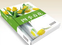 養(yǎng)花書籍 四季養(yǎng)花 花卉種植栽培技術(shù) 新手家庭養(yǎng)花陽臺養(yǎng)花實用大全 多肉植物花草種植 花藝園藝書籍 曬單實拍圖