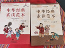 中華經(jīng)典素讀范本 一二三四五六年級上下冊全12本國學(xué)經(jīng)典同步教材雙色版聲律啟蒙陳琴主編曾廣賢中華素讀教程誦讀背誦 素讀范本一年級下冊 曬單實(shí)拍圖
