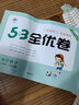 53全優(yōu)卷三年級上 2025秋五三5.3全優(yōu)卷三年級下冊上冊試卷語文數(shù)學(xué)英語人教版北師大版5+3全優(yōu)全能練考卷小學(xué)3年級上下冊卷子單元測試卷53天天練配套同步訓(xùn)練期中期末檢測卷 曲一線小兒郎 三年級下 曬單實拍圖