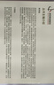 如何說課（教師培訓(xùn)叢書·說課、備課、評課系列） 曬單實拍圖