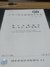 正版現(xiàn)貨 2本套 GB/T 17986-2000 房產(chǎn)測(cè)量規(guī)范 房產(chǎn)測(cè)量規(guī)定 房產(chǎn)圖圖式（GB/T 17986.1-2000 GB/T 17986.2-2000) 房產(chǎn)測(cè)繪規(guī)范 曬單實(shí)拍圖