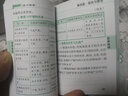 初中數理化生概念圖表及公式定理全解 Qbook地理 初中數理化生公式定理大全開(kāi)心知識一本全初中通 曬單實(shí)拍圖