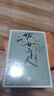【當當 正版包郵】俗世奇人1234全四冊 全本足本無(wú)刪減版 馮驥才作品精選 單本套裝可自選 中小學(xué)教師讀物 俗世奇人全四冊 人民文學(xué)出版社 曬單實(shí)拍圖
