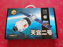 天宮二號智玩·3D仿真航天模型拼插  兒童益智玩具 1-6年級 小學(xué)生  曬單實(shí)拍圖