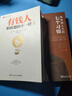 【正版可選】有錢(qián)人和你想的不一樣  哈維·艾克 著(zhù) 新版 修訂版 富有的習慣 全球銷(xiāo)售突破200萬(wàn)本 逆襲人生 財富進(jìn)階 上位寶典 新華書(shū)店旗艦店勵志成功書(shū)籍 【單冊】有錢(qián)人和你想的不一樣1 曬單實(shí)拍圖