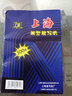 上海 上海復寫(xiě)紙 復寫(xiě)紙藍色 紅色復寫(xiě)紙 上海牌薄型復寫(xiě) 黑色復寫(xiě)紙 274藍色（12.75*18.5厘米） 曬單實(shí)拍圖