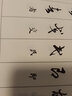 官方旗艦 草書(shū)寫(xiě)法 鄧散木寫(xiě) 書(shū)法教程 草書(shū)的基本的寫(xiě)法 介紹一些草書(shū)的基本的寫(xiě)法 書(shū)法臨摹 標準草書(shū)草書(shū)書(shū)法草書(shū)入門(mén) 人民美術(shù)出版社 曬單實(shí)拍圖