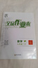 【2025秋上新】全品作業(yè)本 8八年級上冊下冊同步練習冊 語(yǔ)文數學(xué)英語(yǔ)物理生物地理歷史道德必刷題天天練 八下-數學(xué)【華師版】 曬單實(shí)拍圖