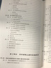 【新華書(shū)店旗艦店官網(wǎng)】 學(xué)習困難兒童的發(fā)展與教育(第2版21世紀特殊教育創(chuàng  )新教材)/發(fā)展與教育系列 北大出版社 正版書(shū)籍 曬單實(shí)拍圖