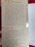 包郵 悟真抉要:悟真篇注解集成(上下冊)玉清觀(guān)道學(xué)叢書(shū) 悟真篇集注 悟真篇注疏 悟真篇直指詳 曬單實(shí)拍圖