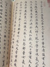 硯臺金帖系列·行草·晉唐名家墨跡選 曬單實(shí)拍圖