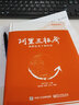 阿里巴巴三板斧系列（全三冊） 曬單實(shí)拍圖