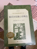 契訶夫短篇小說(shuō)集選精選 初中生課外閱讀書(shū)籍 七八九年級課外書(shū) 經(jīng)典名著(zhù)書(shū)契科夫暢銷(xiāo)圖書(shū) 文學(xué)出版社原版完整版 新華正版 曬單實(shí)拍圖