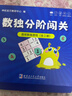 磁性連續(xù)數(shù)獨(dú)游戲（全三冊(cè)）6-10歲四宮六宮數(shù)獨(dú)鍛煉觀察力專注力耐心抗挫折能力培養(yǎng)邏輯推理能力 曬單實(shí)拍圖