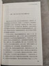 唐浩明評點曾國藩書信（超值版） 曬單實拍圖