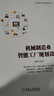 官網(wǎng)正版 機械制造業(yè)智能工廠(chǎng)規劃設計 蔣明煒 需求分析 外部環(huán)境 內部資源 方針目標 參考模型 總體框架 工程計算 生命周期管理 曬單實(shí)拍圖