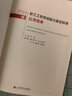 2014版職工工傷勞動能力鑒定標準應用指南 曬單實拍圖