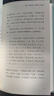 近思錄集解/新編儒林典要 曬單實(shí)拍圖