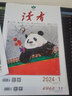 讀者旗艦店  讀者旗下往期期刊打包  非全新正版包郵半年全年打包季度 讀者校園版原創(chuàng)版老年博覽欣賞海外雜志 2024年讀者合訂本夏秋冬打包（共3本） 曬單實拍圖