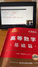 上岸學習包】武忠祥2026考研數(shù)學 武忠祥高等數(shù)學輔導強化講義基礎(chǔ)篇+基礎(chǔ)660題+真題全精解析 李永樂數(shù)學一數(shù)二數(shù)三 【帶學答疑】2026武忠祥基礎(chǔ)兩件套數(shù)學一 曬單實拍圖
