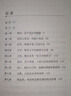 探秘古埃及（百科通識文庫） 曬單實拍圖