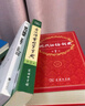 現(xiàn)代漢語詞典第7版+古漢語常用字典第5版 共2本商務(wù)印書館學(xué)生教材教輔小學(xué)初中高中可搭新華字典12版牛津高階英漢雙解詞典10版初階中階古代漢語詞典3版2025 曬單實拍圖