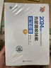 2025新版【科目可選 現貨先發(fā)】稅務師2025教材教輔 東奧稅務師輕松過關1 應試指南東奧輕一 注冊稅務師考試用書東奧/官方教材/正保教材可選 必刷550題 涉稅服務實務【正保】 曬單實拍圖