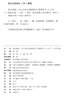 快樂旅程 交互式幼兒閱讀指導(dǎo) 教師用書 5~6歲上（第2版） 曬單實拍圖